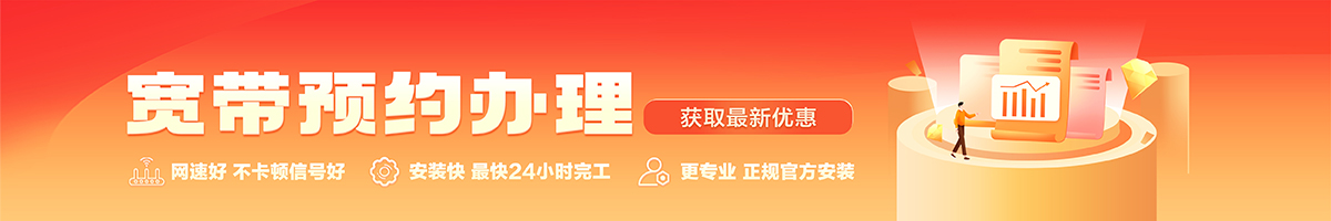 邵原宽带在线办理入口